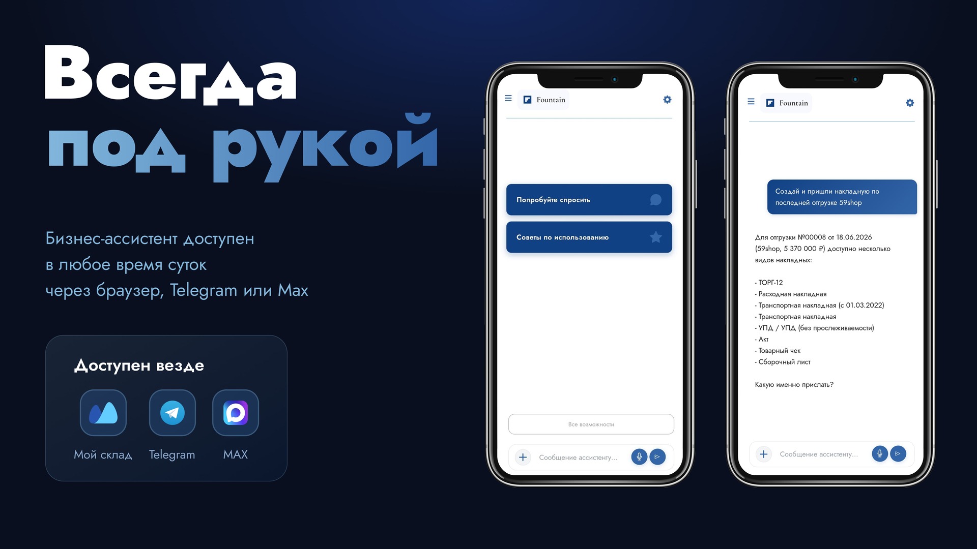 Скриншот